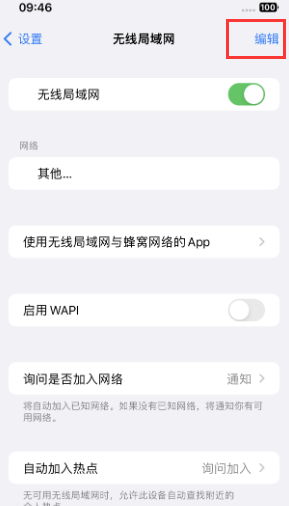 上林苹果Wifi维修分享iPhone怎么关闭公共网络WiFi自动连接 