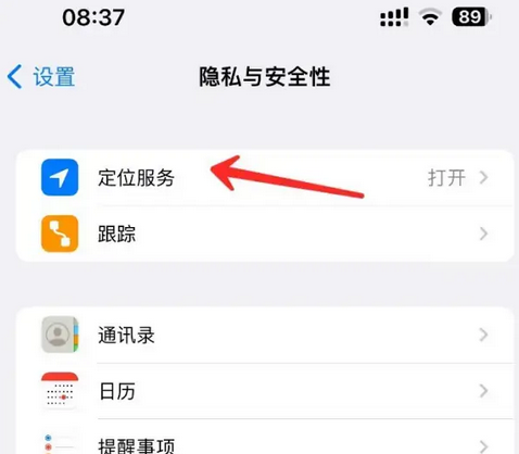 上林苹果客服中心分享iPhone 输入“发现石油”触发定位 