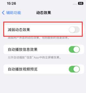 上林苹果售后维修点分享苹果iPhone如何隐藏dock栏 