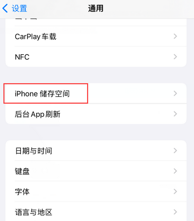 上林iPhone系统维修分享iPhone储存空间系统数据占用过大怎么修复 