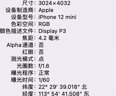 上林苹果15维修服务分享iPhone 15拍的照片太亮解决办法 