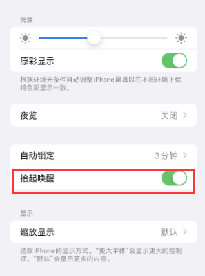 上林苹果授权维修站分享iPhone轻点无法唤醒怎么办