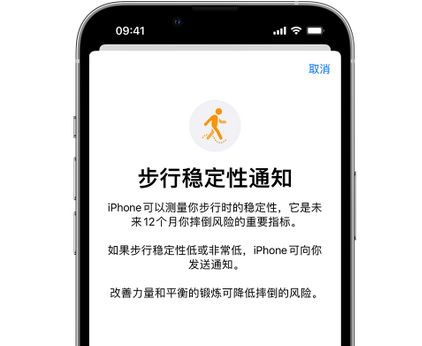 上林iPhone手机维修如何在iPhone开启'步行稳定性通知' 