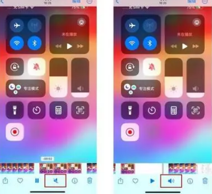 上林苹果15维修网点分享iPhone15录屏没有声音怎么办 
