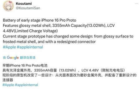 上林苹果16pro维修分享iPhone 16Pro电池容量怎么样