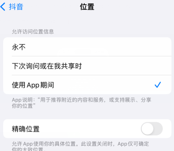 上林apple服务如何检查iPhone中哪些应用程序正在使用位置 