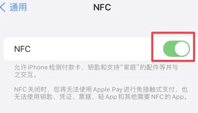 上林苹果维修服务分享iPhone15NFC功能开启方法 