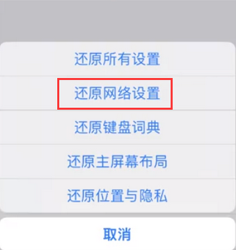 上林苹果无线网维修店分享iPhone无线局域网无法开启怎么办 