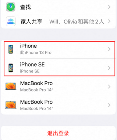 上林苹上林果维修网点分享iPhone如何查询序列号