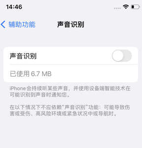 上林苹果锁屏维修分享iPhone锁屏时声音忽大忽小调整方法