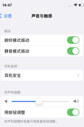 上林苹果锁屏维修分享iPhone锁屏时声音忽大忽小调整方法