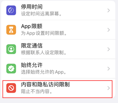 上林appleID维修服务iPhone设置中Apple ID显示为灰色无法使用