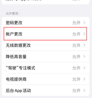 上林appleID维修服务iPhone设置中Apple ID显示为灰色无法使用