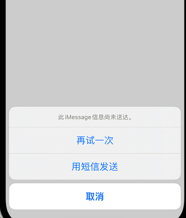 上林apple维修iPhone上无法正常发送iMessage信息