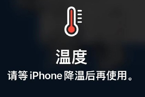 上林苹上林果维修站分享iPhone手机发烫严重怎么办