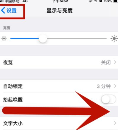 上林苹果维修网点分享iPhone快速返回上一级方法教程 