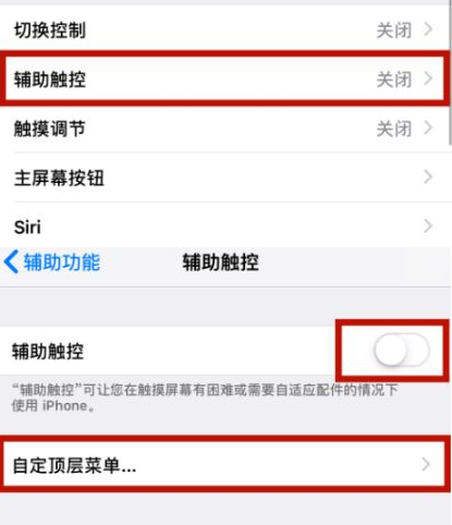 上林苹上林果维修网点分享iPhone快速返回上一级方法教程