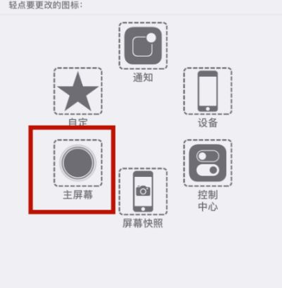 上林苹上林果维修网点分享iPhone快速返回上一级方法教程