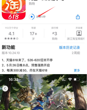 上林苹上林果维修站分享如何查看App Store软件下载剩余时间