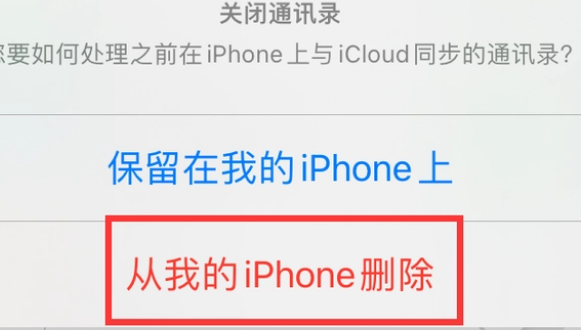 上林苹果14维修站分享iPhone14如何批量删除联系人 