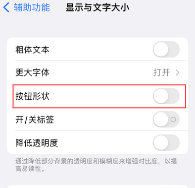 上林苹果换屏维修分享iPhone屏幕上出现方块按钮如何隐藏