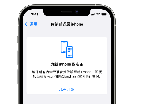 上林苹果14维修网点分享iPhone14如何增加iCloud临时免费空间 