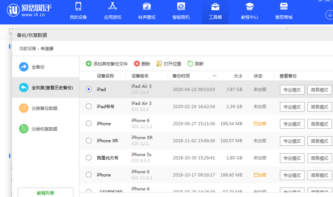 上林苹果14维修网点分享iPhone14如何增加iCloud临时免费空间