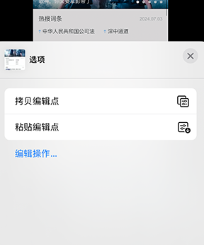 上林iPhone维修服务分享iPhone怎么批量修图 