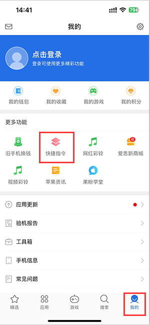 上林苹果服务中心分享iPhone的快捷指令如何使用 