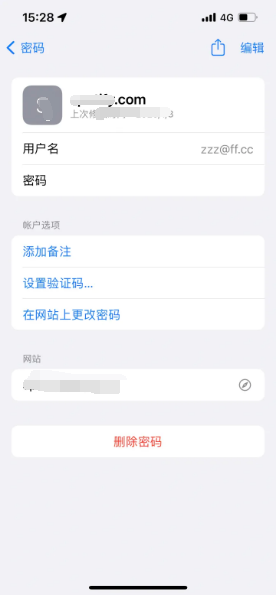 上林苹果14服务点分享iPhone14忘记APP密码快速找回方法 