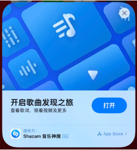 上林苹果14维修站分享iPhone14音乐识别功能使用方法 