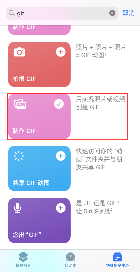 上林苹果手机维修分享iOS16小技巧:在iPhone上制作GIF图片 