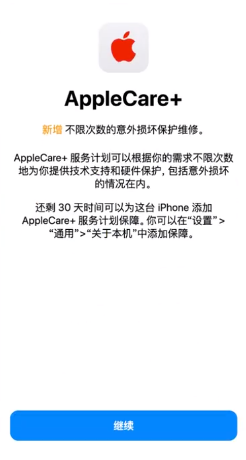 上林苹果手机维修分享:如何在iPhone上购买AppleCare+服务计划? 