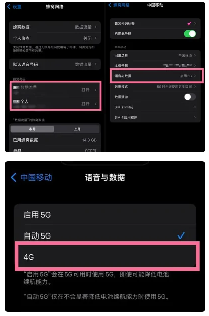 上林苹果手机维修分享iPhone14如何切换4G/5G? iPhone14 5G网络切换方法 