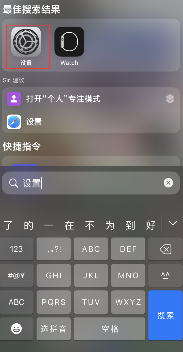 上林苹果手机维修分享：iPhone 找不到“设置”或“App Store”怎么办？ 