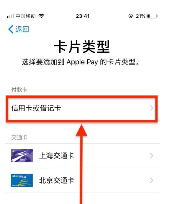 上林苹果手机维修分享使用Apple pay支付的方法 