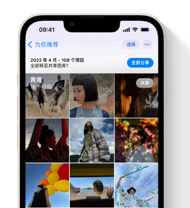 上林苹果维修网点分享在 iPhone 上使用共享图库 