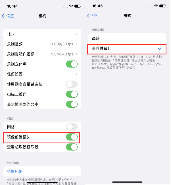 上林苹果14维修分享iPhone14到手后要做的设置 