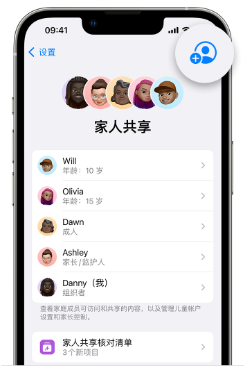 上林苹果维修网点分享iOS 16 小技巧：通过“家人共享”为孩子创建 Apple ID 