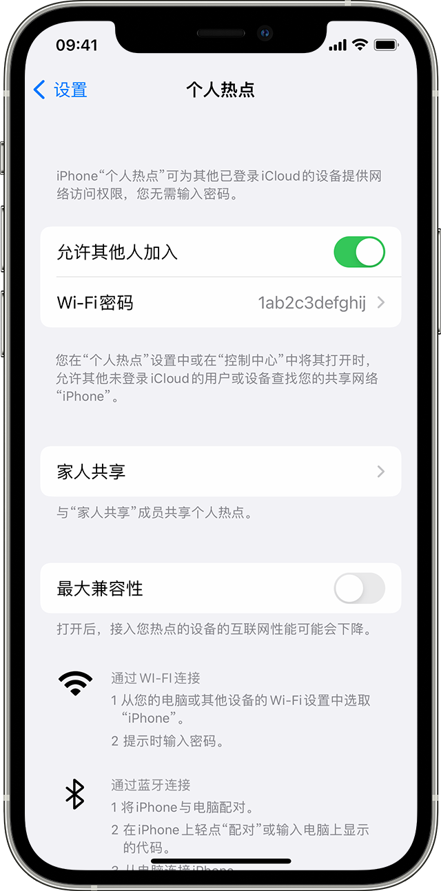 上林苹果14维修分享iPhone 14 机型无法开启或使用“个人热点”怎么办 