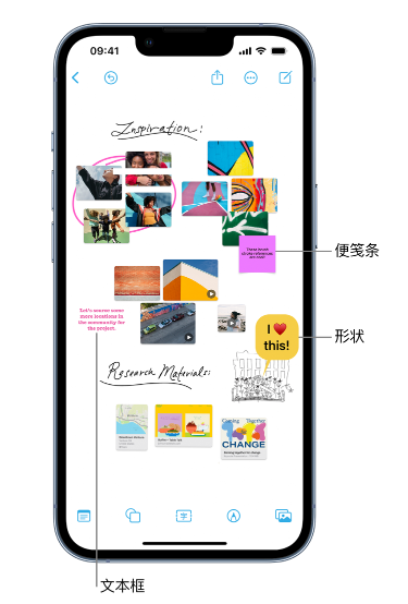 上林苹果服务点分享在 iPhone 上创建和管理”无边记”看板的新功能 