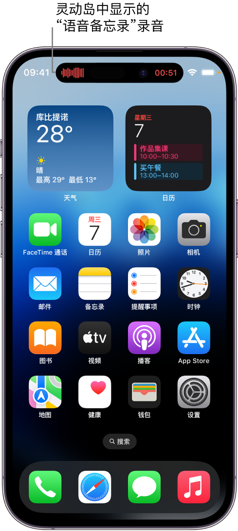 上林苹果14维修分享在 iPhone 14 Pro 机型中查看灵动岛活动和进行操作 