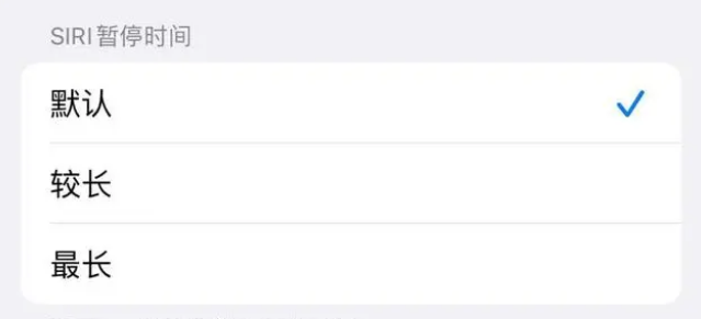 上林苹果维修分享iOS 16上隐藏的Siri的四种新用法 