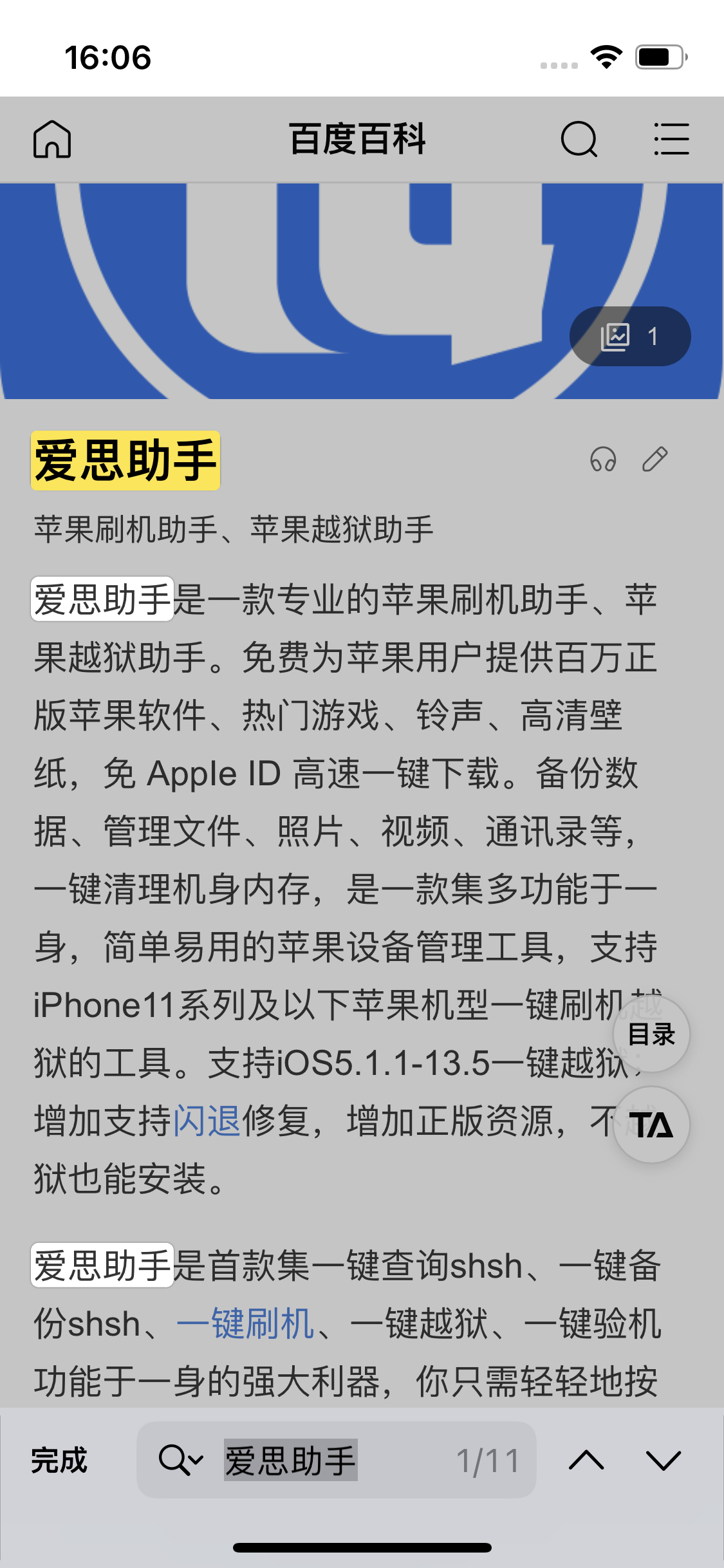 上林苹果14维修分享iPhone 14手机如何在safari浏览器中搜索关键词 