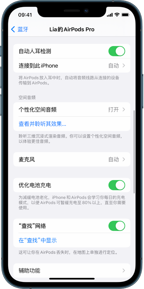 上林苹果手机维修分享如何通过 iPhone “查找”功能定位 AirPods 