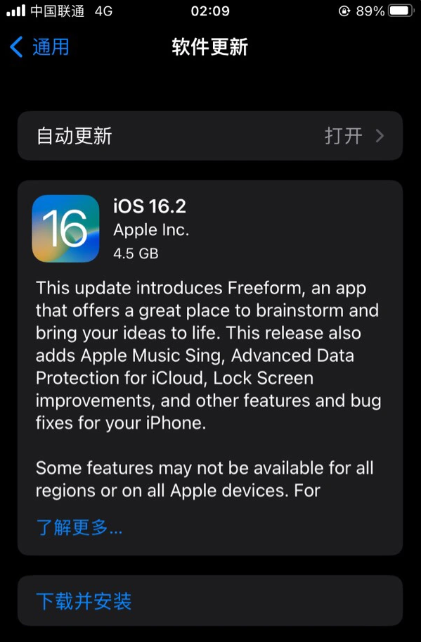 上林苹果服务网点分享为什么说iOS 16.2 RC版非常值得更新 