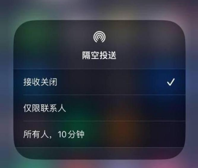 上林苹果14维修分享iPhone 14 Pro如何开启隔空投送 