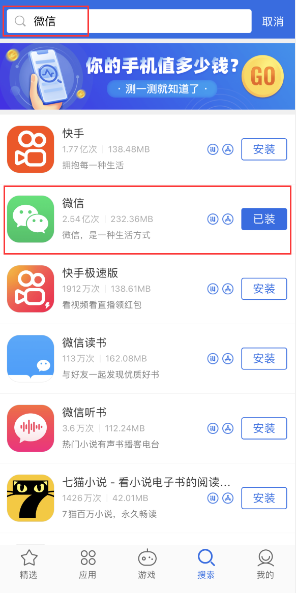 上林苹果手机维修分享苹果手机历史版本的应用在哪里下载 