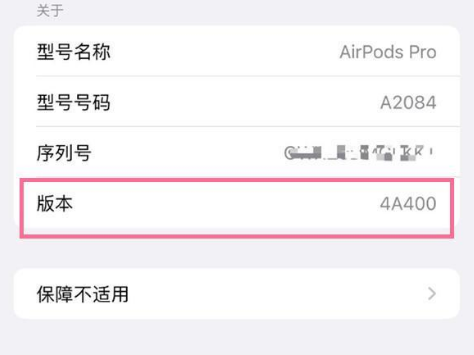 上林苹果手机维修分享AirPods pro固件安装方法 