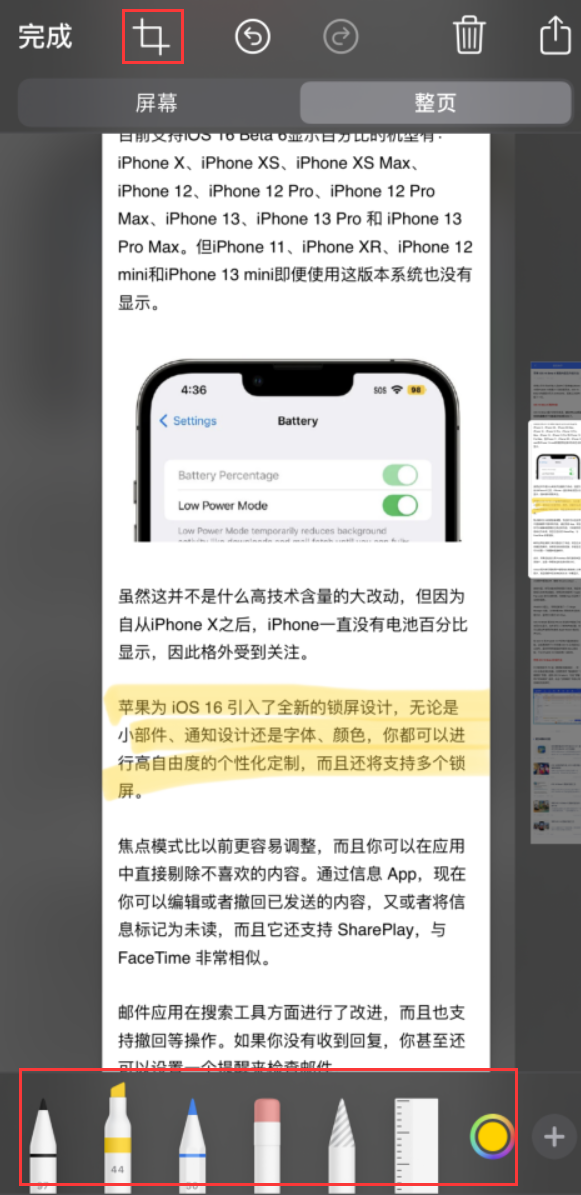 上林苹果手机维修分享小技巧：在 iPhone 上给截屏图片做标记 